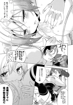 Page 8 of Yappari Hartmann da ne
