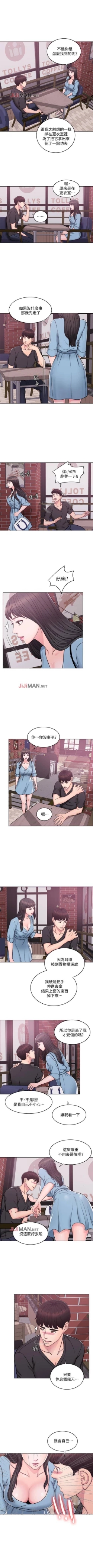 Page 19 of 【周一连载】湿身游泳课（作者：0510&TB Production） 第1~21话