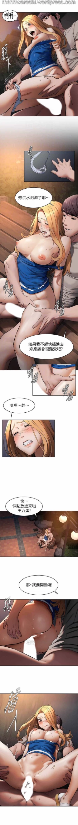 Page 7 of 衝突 103