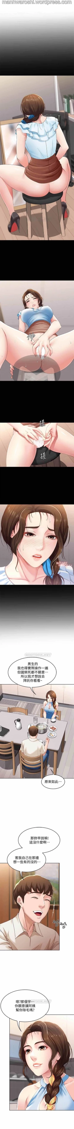 Page 11 of 寄宿日記 09