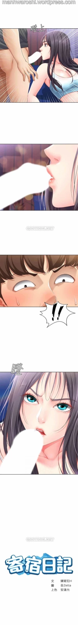 Page 2 of 寄宿日記 09