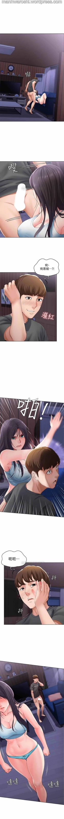 Page 3 of 寄宿日記 09