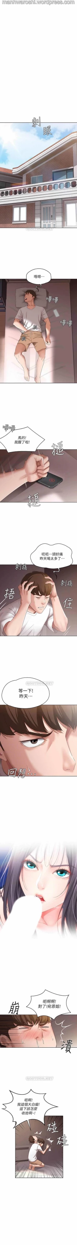 Page 5 of 寄宿日記 09