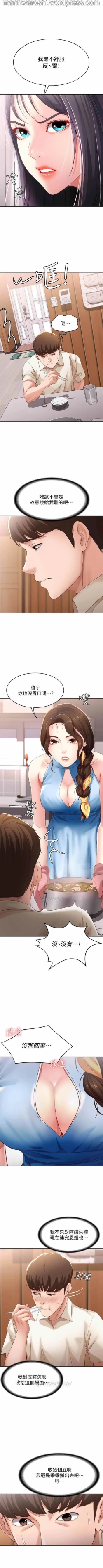 Page 8 of 寄宿日記 09