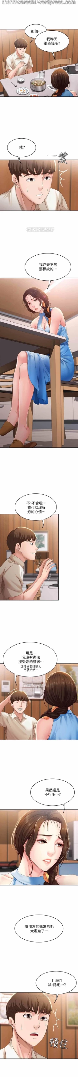 Page 9 of 寄宿日記 09