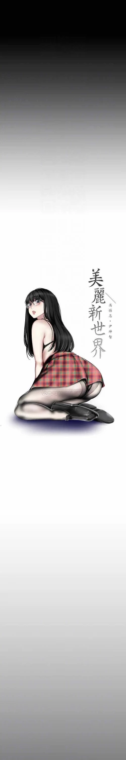 Page 13 of 美麗新世界 88