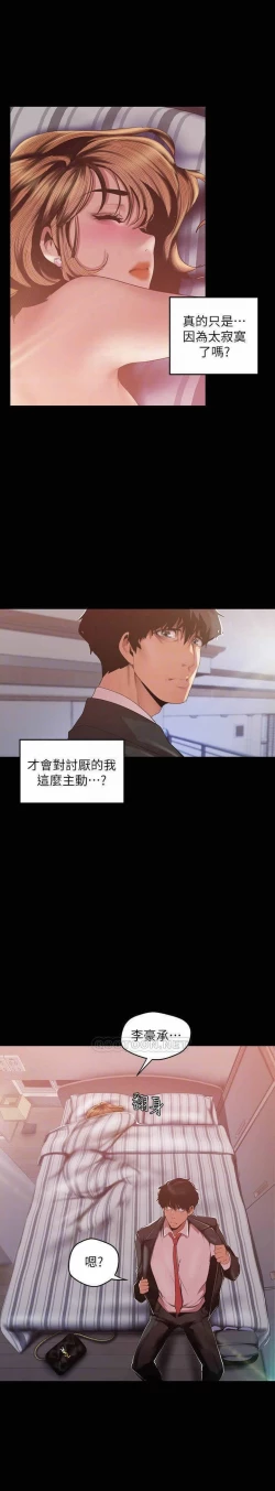 Page 15 of 美麗新世界 88