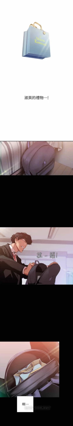 Page 17 of 美麗新世界 88