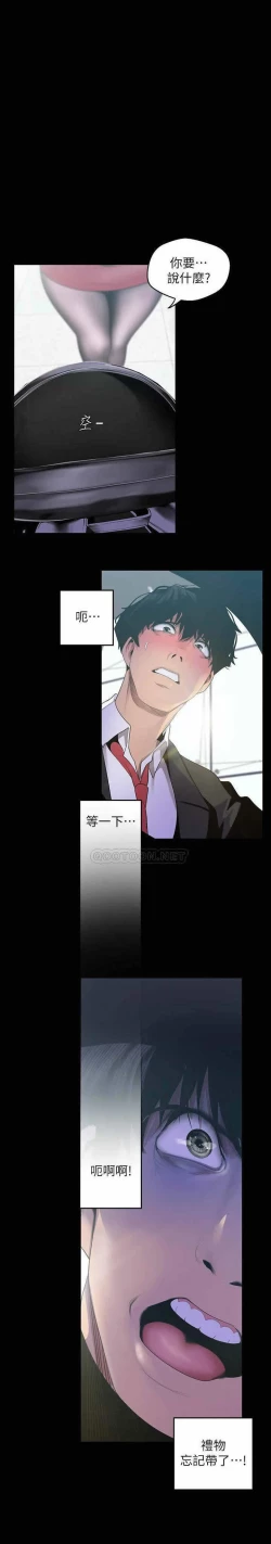 Page 23 of 美麗新世界 88