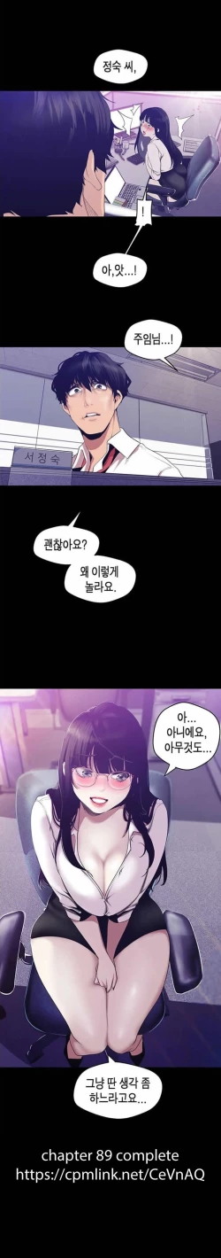 Page 27 of 美麗新世界 88