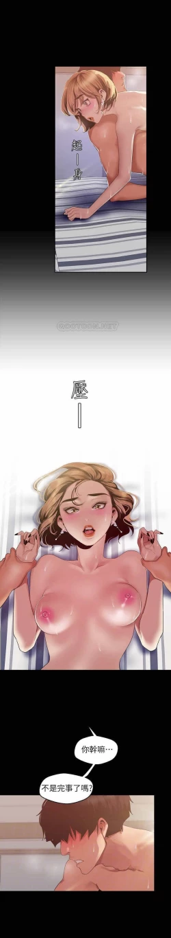 Page 5 of 美麗新世界 88