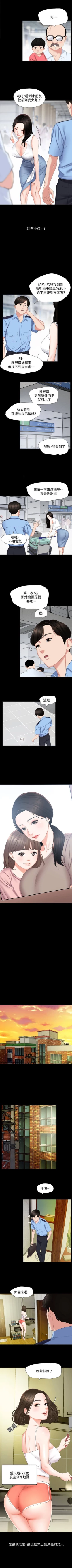 Page 5 of 【周一连载】与岳母同屋（作者: 橘皮&黑嘿嘿） 第1~15话