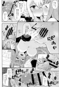 Page 11 of Oneetachi ni Amaete ne 2