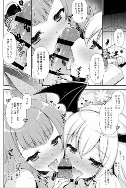 Page 7 of Oneetachi ni Amaete ne 2