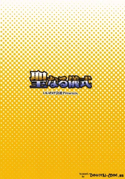 Page 10 of Holy Ceremony