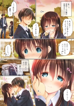 Page 16 of Netorare Gakuen Seikatsu