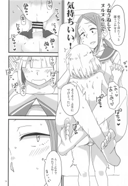 Page 13 of Houkago 〇× Nisshi