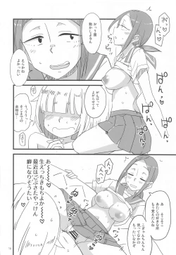 Page 15 of Houkago 〇× Nisshi