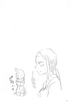 Page 20 of Houkago 〇× Nisshi