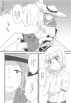 Page 5 of Houkago 〇× Nisshi