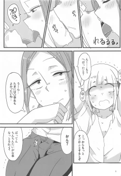 Page 8 of Houkago 〇× Nisshi