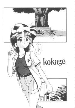 Page 104 of Toshiue no Kanojo - My Older Lover