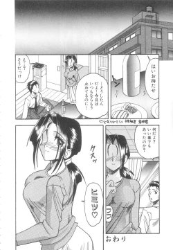 Page 33 of Toshiue no Kanojo - My Older Lover