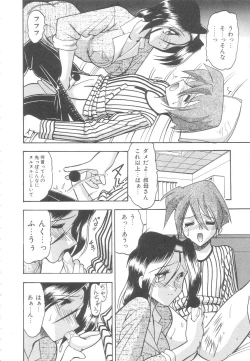 Page 69 of Toshiue no Kanojo - My Older Lover