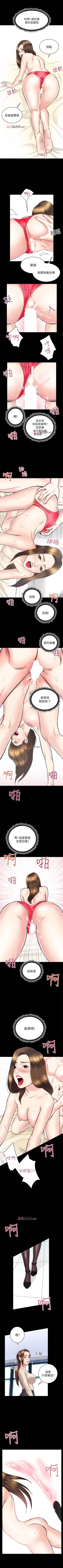 Page 106 of 【已完结】性溢房屋（作者：喜樂&小橡果） 第1~32话