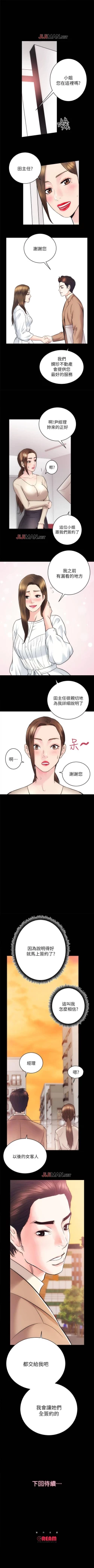 Page 107 of 【已完结】性溢房屋（作者：喜樂&小橡果） 第1~32话