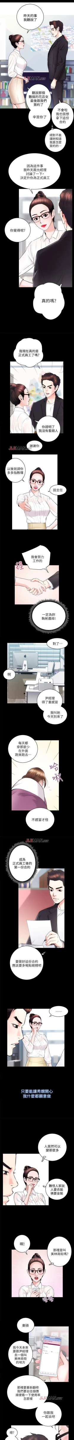 Page 109 of 【已完结】性溢房屋（作者：喜樂&小橡果） 第1~32话
