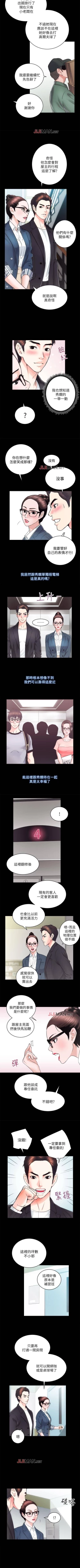 Page 111 of 【已完结】性溢房屋（作者：喜樂&小橡果） 第1~32话