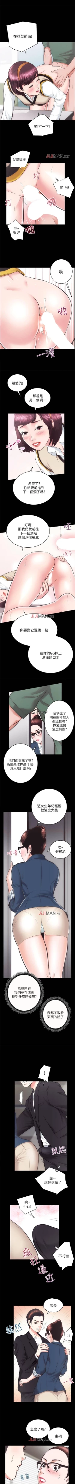 Page 115 of 【已完结】性溢房屋（作者：喜樂&小橡果） 第1~32话