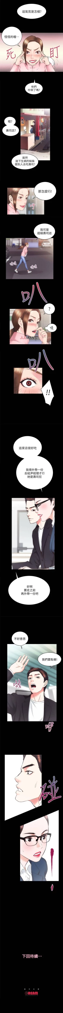 Page 119 of 【已完结】性溢房屋（作者：喜樂&小橡果） 第1~32话