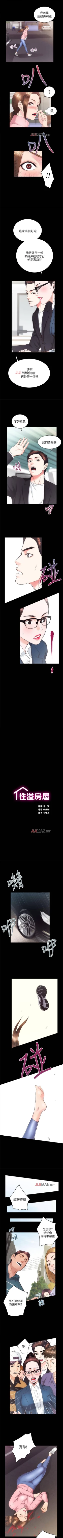 Page 120 of 【已完结】性溢房屋（作者：喜樂&小橡果） 第1~32话