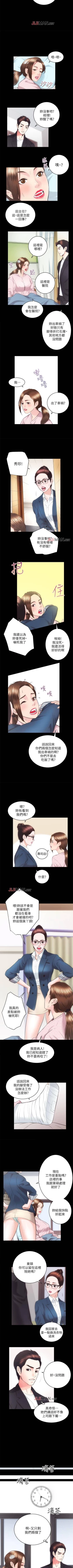 Page 122 of 【已完结】性溢房屋（作者：喜樂&小橡果） 第1~32话