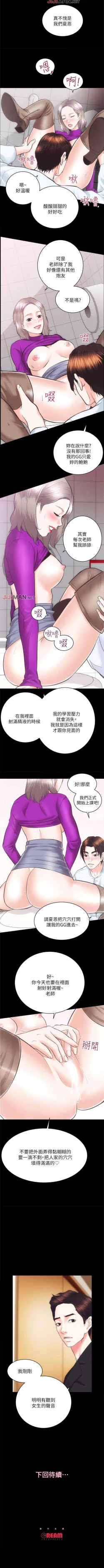 Page 125 of 【已完结】性溢房屋（作者：喜樂&小橡果） 第1~32话