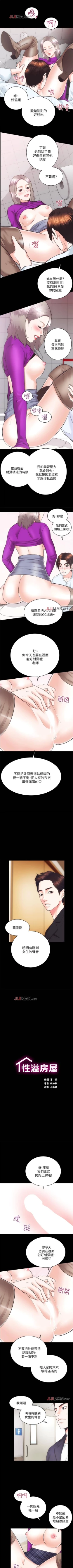 Page 126 of 【已完结】性溢房屋（作者：喜樂&小橡果） 第1~32话