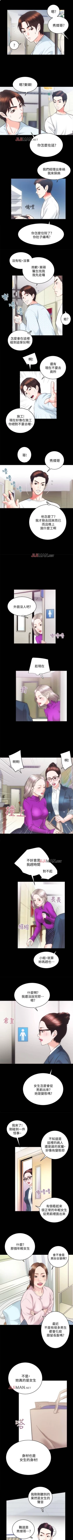 Page 129 of 【已完结】性溢房屋（作者：喜樂&小橡果） 第1~32话