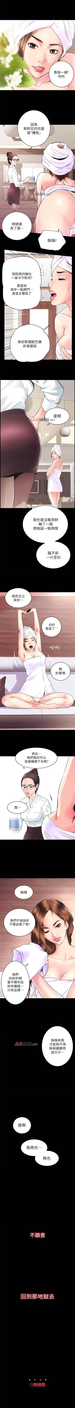 Page 12 of 【已完结】性溢房屋（作者：喜樂&小橡果） 第1~32话