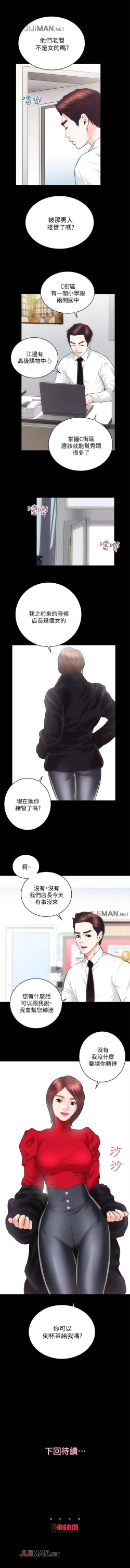 Page 131 of 【已完结】性溢房屋（作者：喜樂&小橡果） 第1~32话