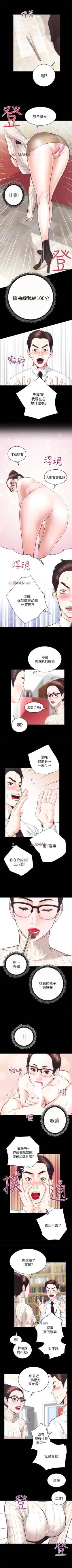 Page 134 of 【已完结】性溢房屋（作者：喜樂&小橡果） 第1~32话