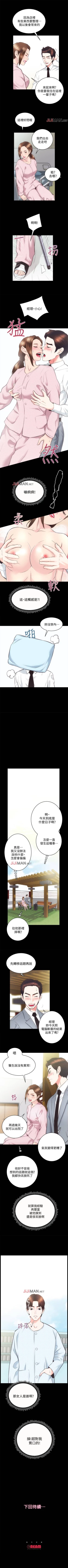 Page 137 of 【已完结】性溢房屋（作者：喜樂&小橡果） 第1~32话
