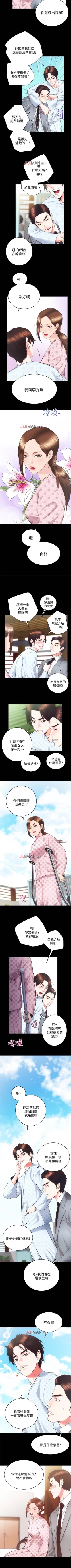 Page 139 of 【已完结】性溢房屋（作者：喜樂&小橡果） 第1~32话