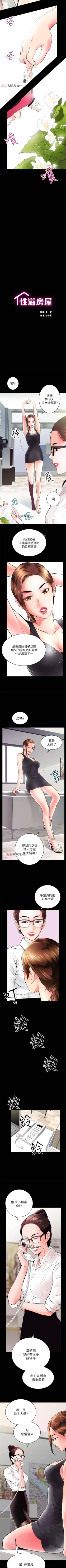 Page 14 of 【已完结】性溢房屋（作者：喜樂&小橡果） 第1~32话
