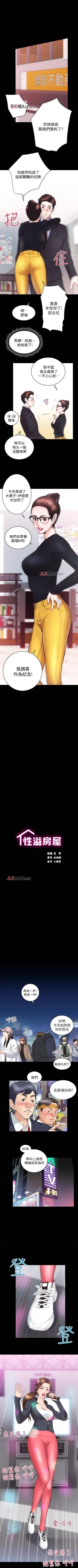 Page 150 of 【已完结】性溢房屋（作者：喜樂&小橡果） 第1~32话