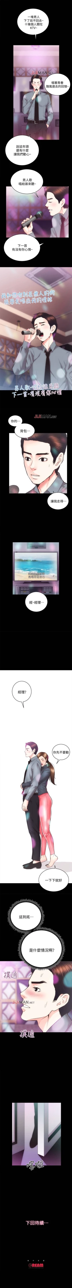 Page 155 of 【已完结】性溢房屋（作者：喜樂&小橡果） 第1~32话