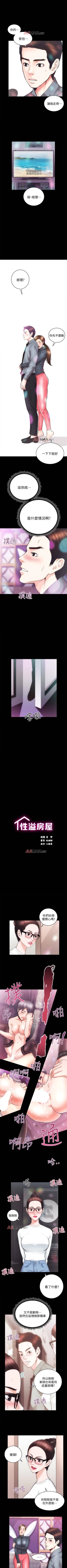 Page 156 of 【已完结】性溢房屋（作者：喜樂&小橡果） 第1~32话