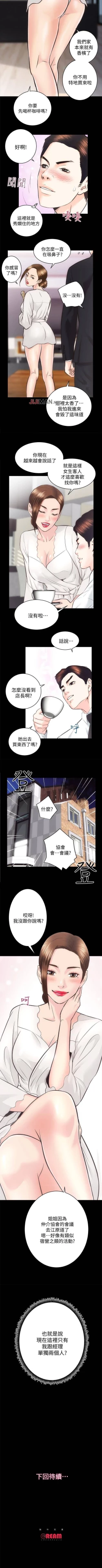 Page 171 of 【已完结】性溢房屋（作者：喜樂&小橡果） 第1~32话
