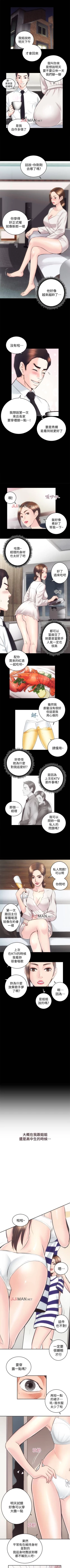 Page 173 of 【已完结】性溢房屋（作者：喜樂&小橡果） 第1~32话